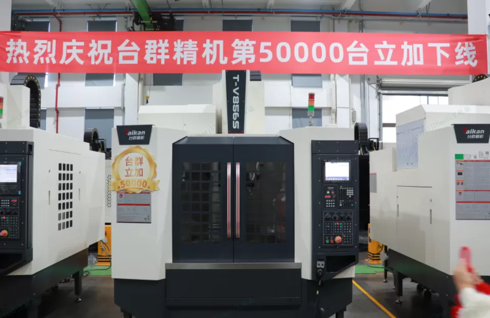 vertical machining center vertical machining center